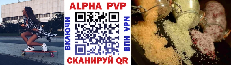 Alpha PVP Соль цена наркотик Николаевск