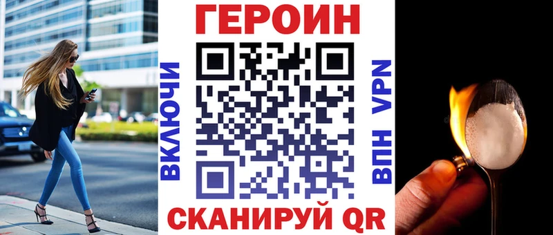 закладка  Николаевск  Героин Heroin 