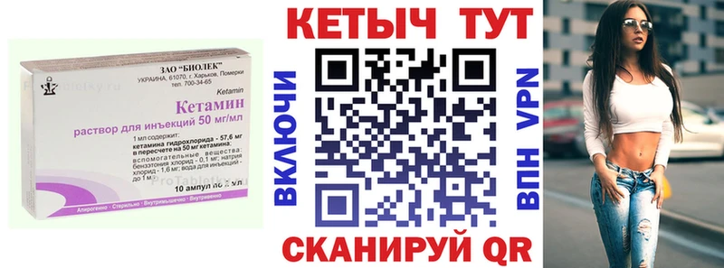 КЕТАМИН VHQ  Николаевск 