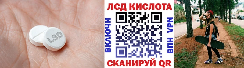 LSD-25 экстази кислота  Николаевск 
