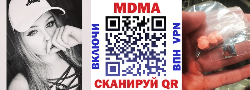 MDMA VHQ  что такое наркотик  Николаевск 