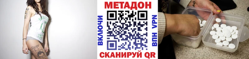 купить закладку  Николаевск  МЕТАДОН methadone 