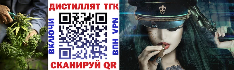 Дистиллят ТГК вейп  Николаевск 